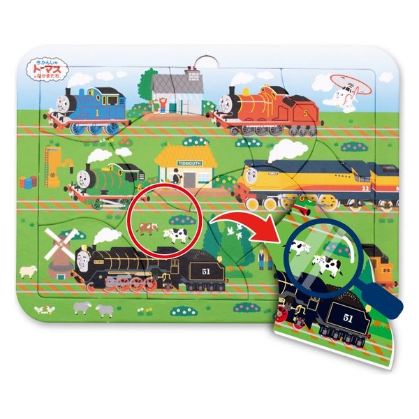 トーマスパズル できるんです！ - ジグソーパズル