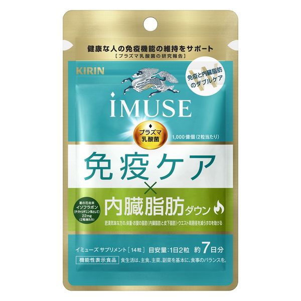 キリン iMUSE 免疫ケア・内臓脂肪ダウン 7日分 1袋 キリン
