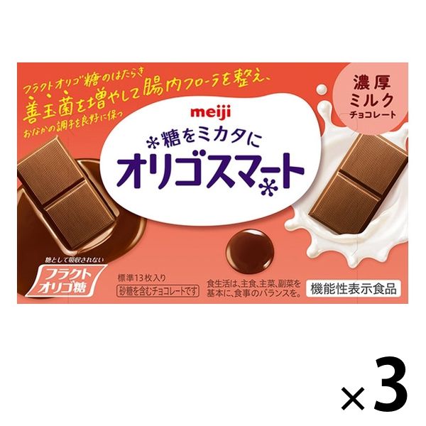 オリゴスマート濃厚ミルク 65g 1セット（3個）明治 チョコレート