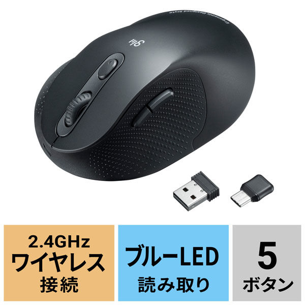 サンワサプライ ワイヤレスマウス 無線 静音 5ボタン 大型サイズ ブルーLED エルゴノミクス MA-ERGW22 1個 - アスクル