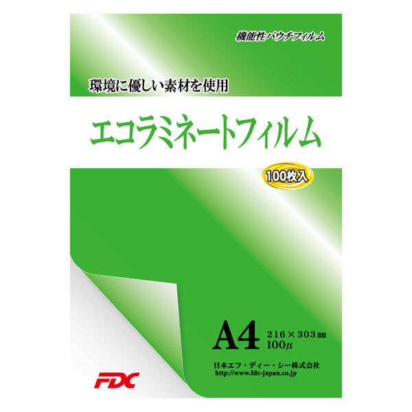 日本FDC エコラミネートフィルム パウチ A4 環境配慮 再生材