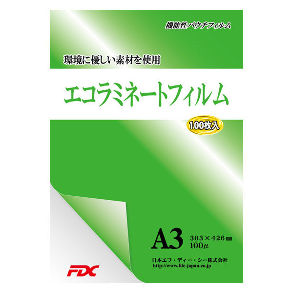 日本FDC エコラミネートフィルム パウチ A3 環境配慮 再生材 PLB303426E-100 1冊（100シート入） - アスクル