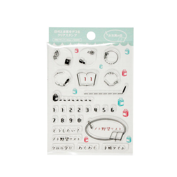 サンビー クリアスタンプ［お文具の日］ CYMY-CS01 5個（直送品