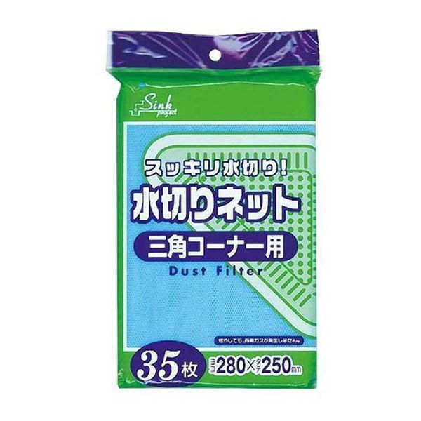 ジャパックス 水切りネット　三角コーナー用　28×25cm　35枚入り　229395 1個（直送品）