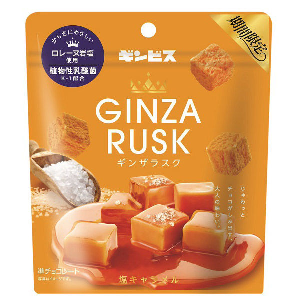 キャラメル　ねじねじスプーン60本（赤37本、白23本） ギンビス GINZARUSK塩キャラメル 4901588161038 40g