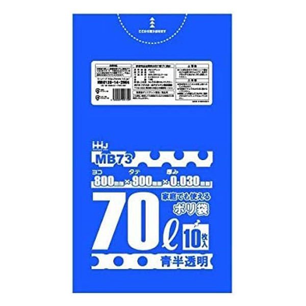 ハウスホールドジャパン MB73 食品対応ポリ袋 兼 ゴミ袋 70L 青半透明