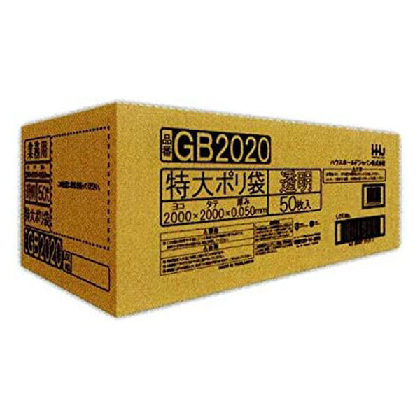 ハウスホールドジャパン GB2020 特大ポリ袋 50P(セット販売:50個) 4580287311205 50セット（直送品）