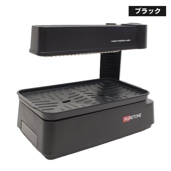 イトウ コンパクト無煙調理器 ブラック HTG-375 BK 1セット（4台）（直送品）