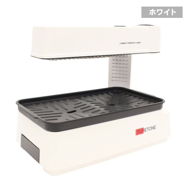 イトウ コンパクト無煙調理器 ホワイト HTG-375 WH 1セット（4台