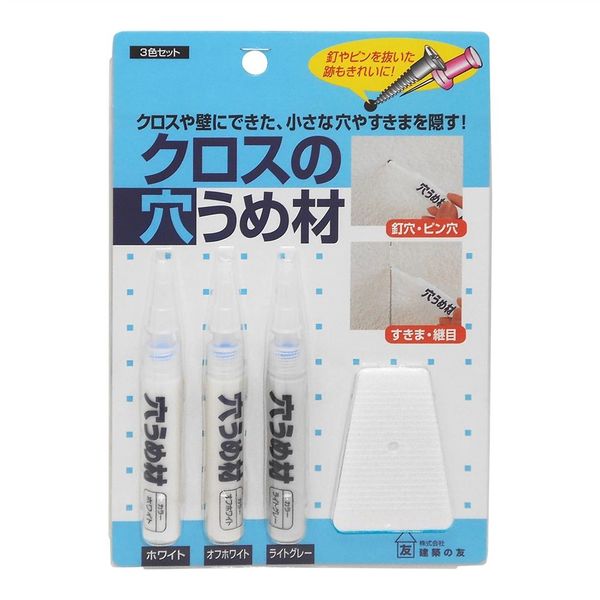 建築の友 クロスの穴うめ材 3色セット 5mL(1本) 3本入 C-31 1セット(2セット)（直送品） アスクル