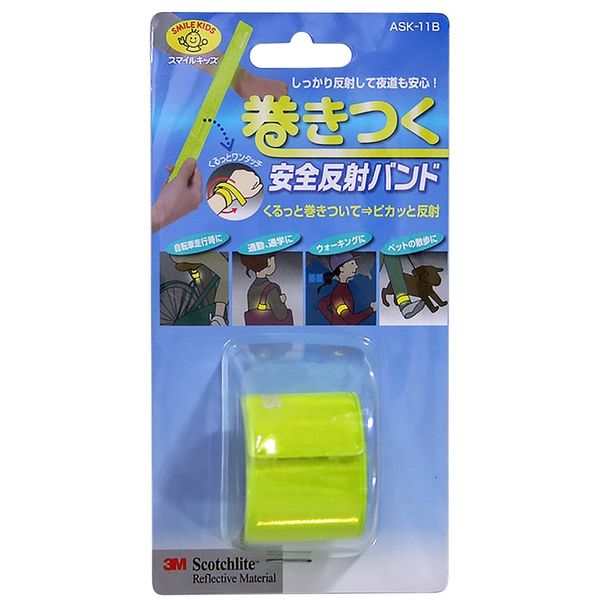 旭電機化成 巻つく安全反射バンド 3cmX34cmX0.3cm ASK-11B 1