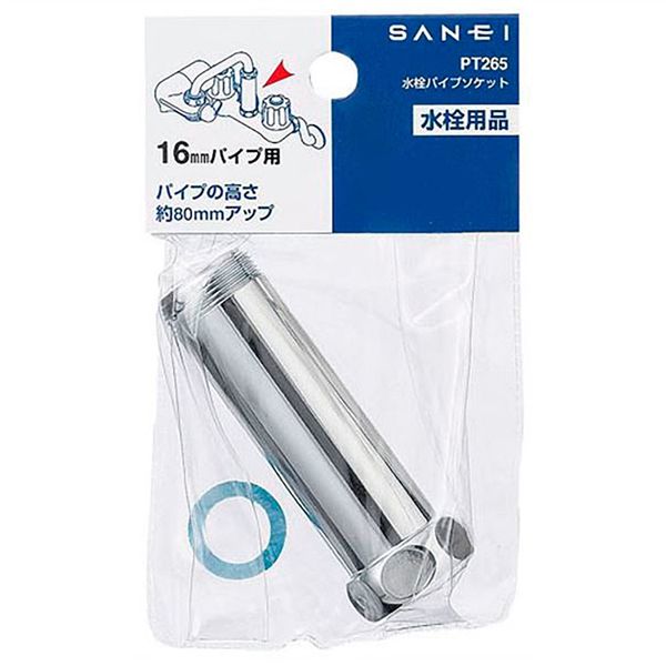 SANEI 水栓パイプソケット PT265ー16 PT265-16 1セット(2個)（直送品）