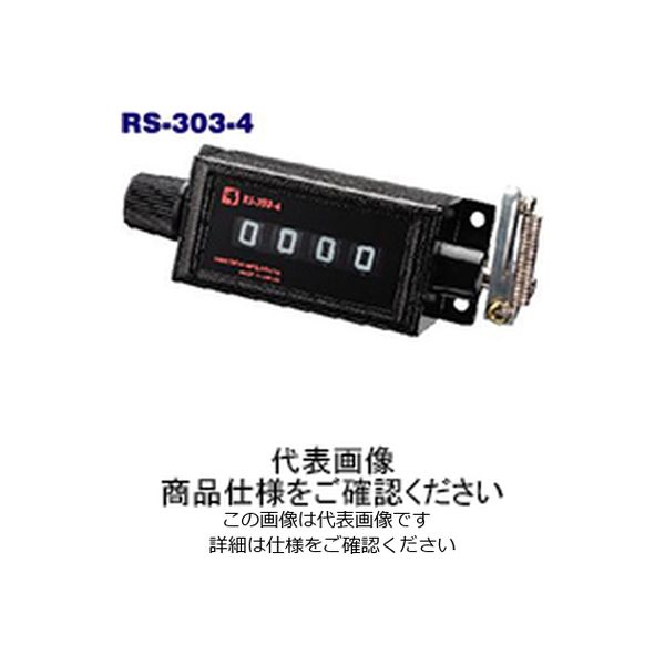 古里精機製作所 ラチェットカウンタ(RS)中型タイプ RSー303ー4 RS-303-4 1個（直送品）