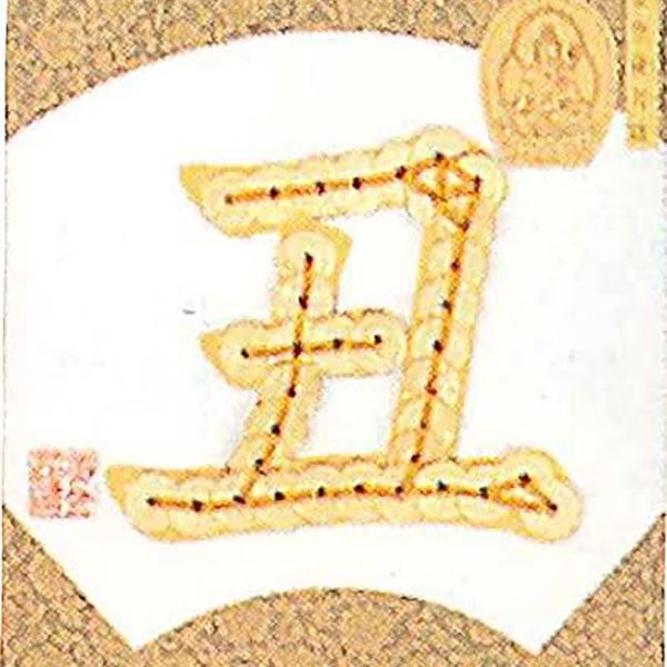 タカギ繊維 Panami 「コイン手芸」十二支シリーズ No.2丑 JNS2 3袋/1セット（直送品）
