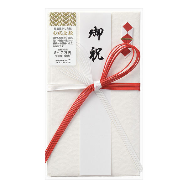 デザインフィル 金封421 中金封 お祝 25421006 1枚 - アスクル