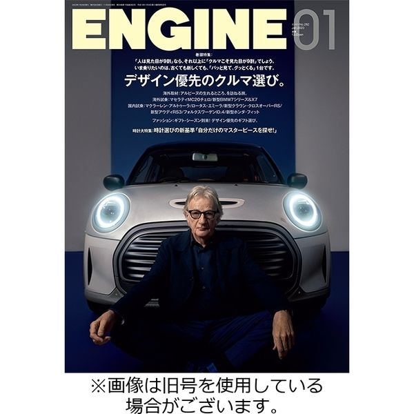 ENGINE（エンジン） 2023/04/26発売号から1年(12冊)（直送品）