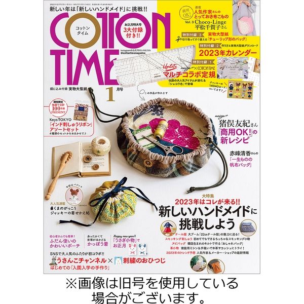 COTTON TIME（コットンタイム） 2023/04/07発売号から1年(6冊)（直送品