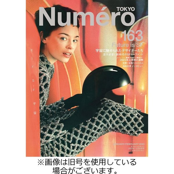 Numero TOKYO（ヌメロ・トウキョウ） 2023/04/27発売号から1年(10冊)（直送品）