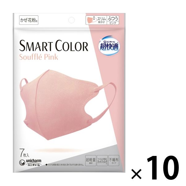 超快適マスク SMART COLOR（スマート カラー）スフレ ピンク ふつう 1セット（7枚×10袋）ユニ・チャーム - アスクル