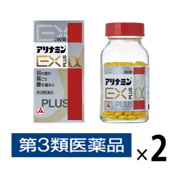 アリナミンＥＸプラスα 280錠 2箱セット アリナミン製薬　ビタミンB1 B2 B6 B12 眼精疲労 腰痛 肩こり【第3類医薬品】