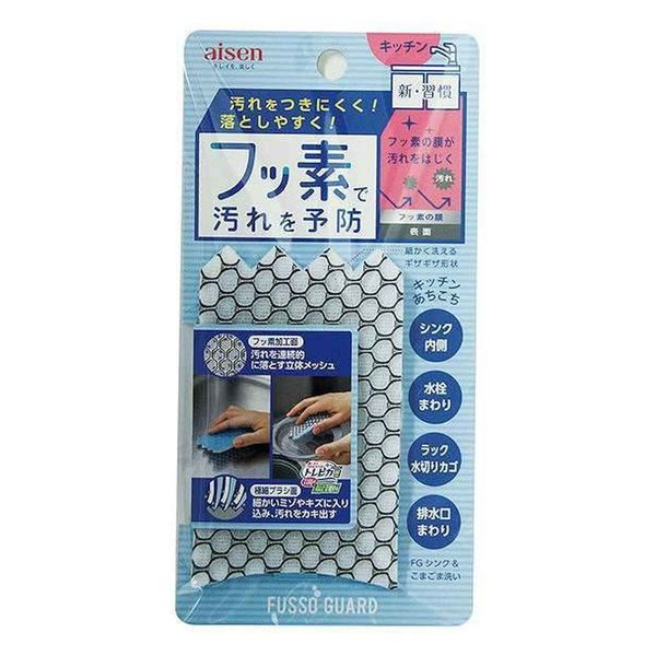 あいぼんお取り引き スポンジ シンク用 フッ素ガード シンク＆こまごま洗い フッ素