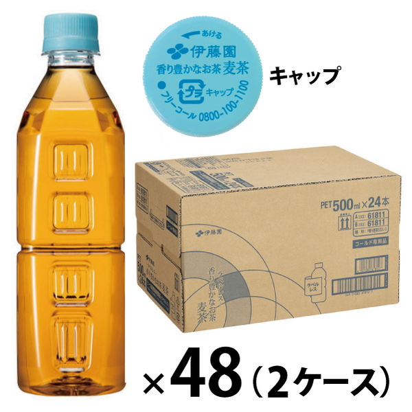 【アスクル・ロハコ限定】伊藤園 香り豊かなお茶 麦茶 500ml ラベルレス 1セット（48本）  オリジナル