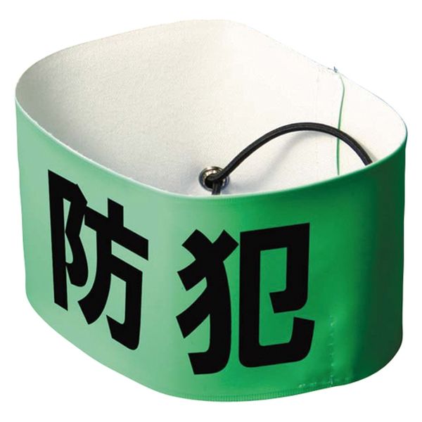 ナカネ 新型ピン無腕章 文字反射　10個（直送品）