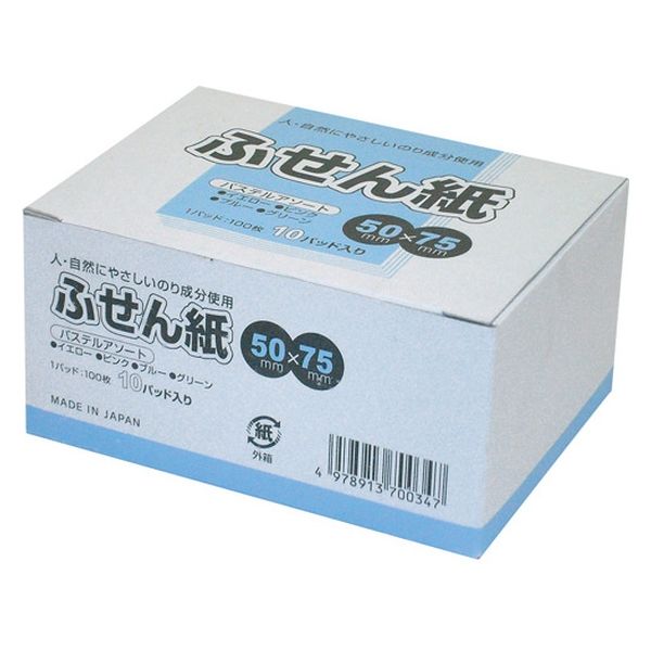水溶性糊ふせん紙 パステルアソート５０ スイヨウセイフセンパステルアソート50 2個 丸石製紙（直送品）