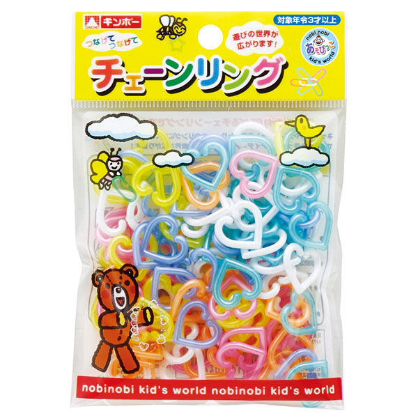 ○チェルリンチョ！　他の方は購入禁止！○ チェーンリング ハート おうち遊び おもちゃ 雑玩具 知育 044