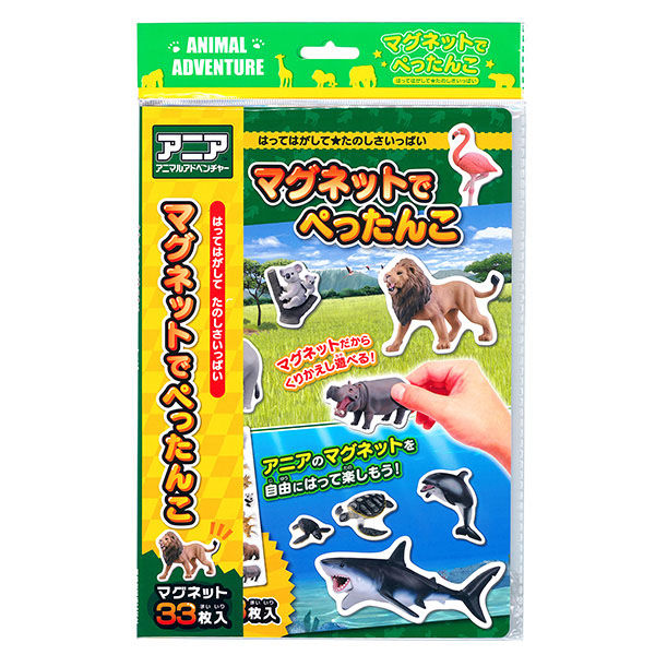 マグネットでぺったんこ アニア どうぶつ 動物 知育 おうち遊び 339-076 2個 銀鳥産業（直送品）