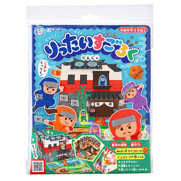 りったいすごろく にんじゃ おうち遊び おもちゃ すごろく