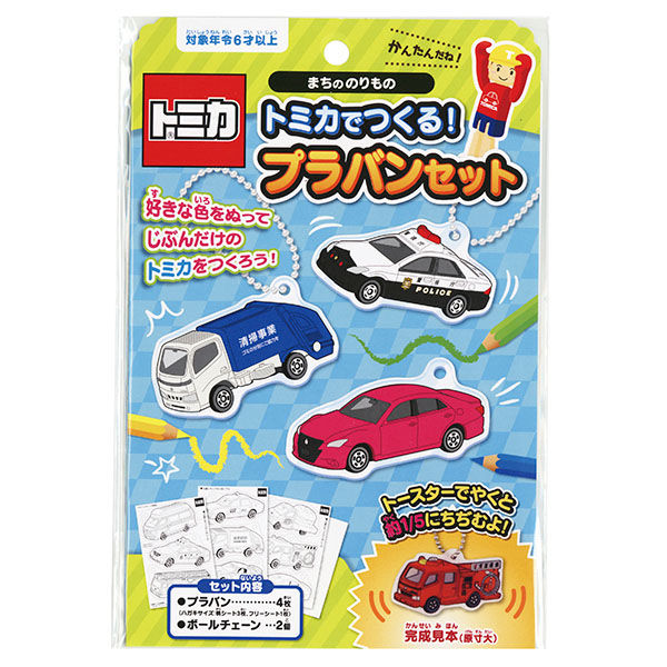 プラバンセット トミカ まちののりもの おうち遊び 知育 くるま