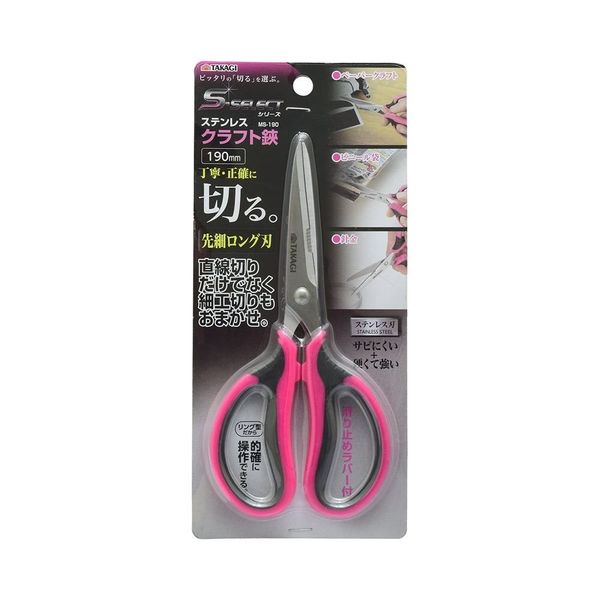 高儀 TAKAGI ステンレスクラフト鋏 190mm MS-190 4907052444614 1セット（10個）（直送品）