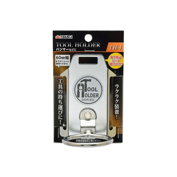 高儀 TAKAGI ツールホルダー TH-1 4907052659001 1セット（10個