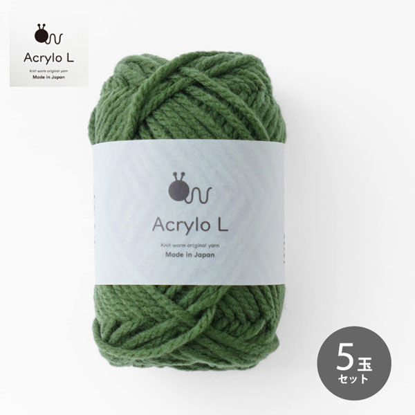 原ウール Knitworm Acrylo L 緑 10506uv10591 1セット(5玉)