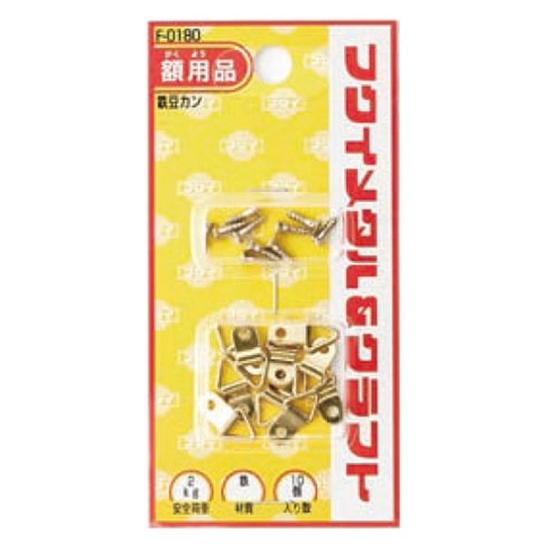 福井金属工芸 F-0180 額パーツ 鉄豆カン 木ネジ×10本 1パック(10個入)（直送品）