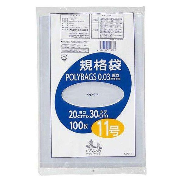 開店記念セール！ 食品保存袋 オルディ Amazon.co.jp: ポリバッグ 規格