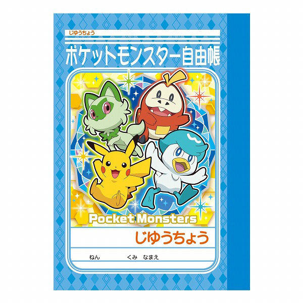 ショウワノート ミニじゆうちょう ポケットモンスター 039729002 1セット（20冊）