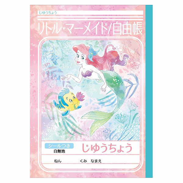 子供向け洋書セット 11冊 楽天市場】【ふるさと納税】糸綴じノート 学習帳セット（中