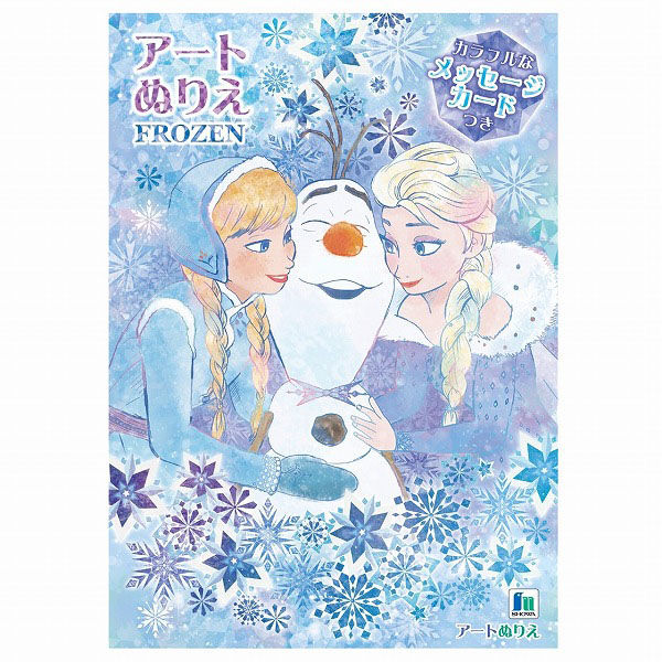 ショウワノート B5サイズ アートぬりえ アナと雪の女王 500462701 10冊