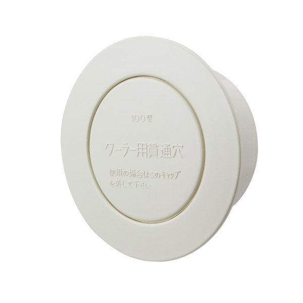 ハイロジック 26927 クーラースリーブキャップ 100mm 1個（直送品