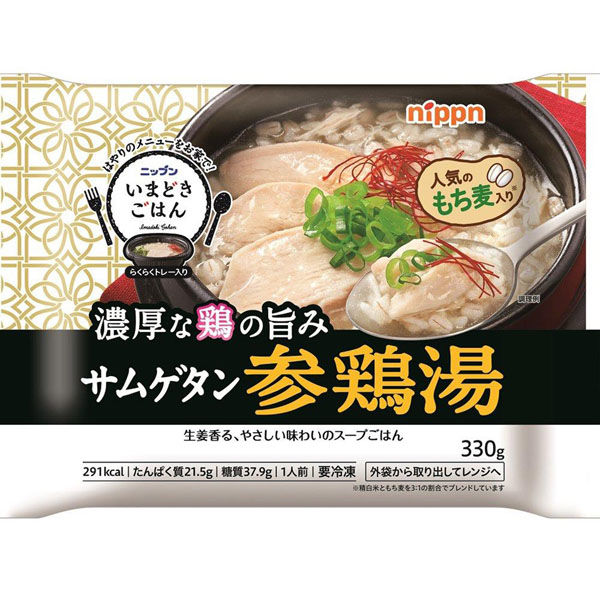 いまどきごはん 参鶏湯 330g×6個 4902170577572 1箱(6個) ニップン（直送品） アスクル