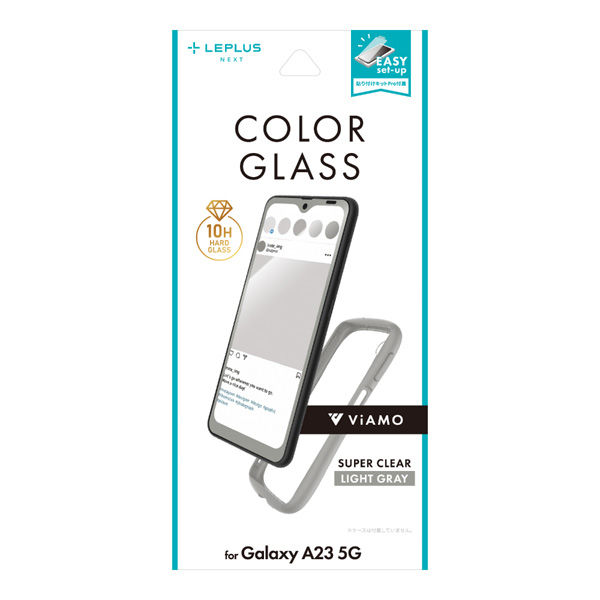 MSソリューションズ Galaxy A23 5G ガラスフィルム 全画面 ソフト ライトグレー LN-22WG1FGVMLGY 1個（直送品）