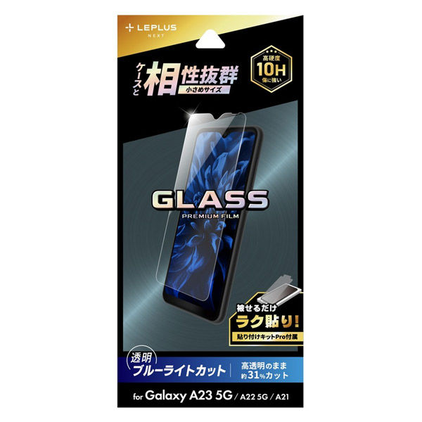 【美品】 Galaxy A23 5G 本体 ブラック ガラスフィルム装着済 Galaxy A23 5G SC-56C/SCG18 ガラスフィルム スタンダードサイズ