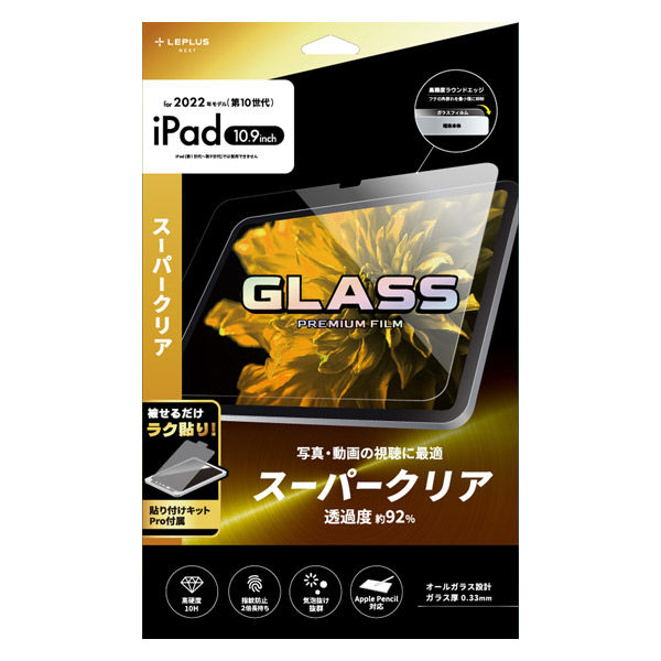 iPad 10.9インチ (第10世代)/iPad 11インチ (A16) ガラス
