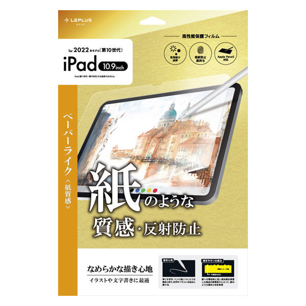 MSソリューションズ iPad 10.9inch (第10世代) 保護フィルム 反射防止・紙質感 LN-ITM22FLMTP 1個（直送品）  アスクル