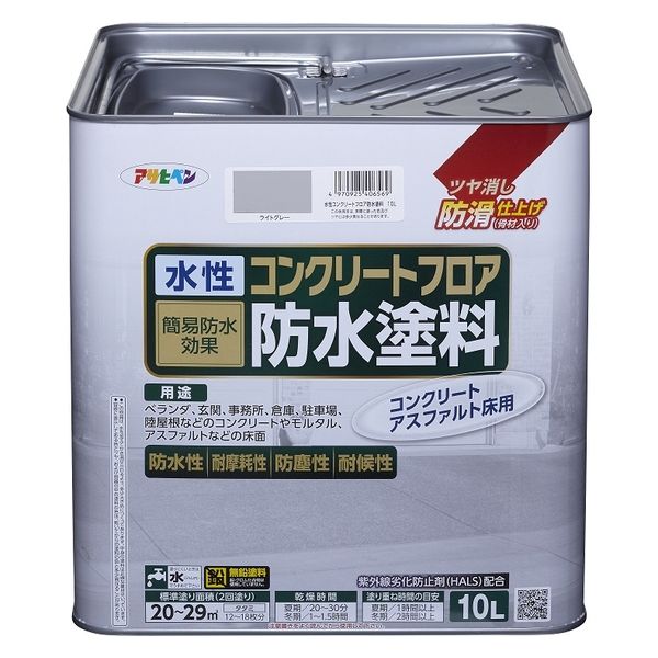 アサヒペン AP 水性コンクリートフロア防水塗料 10L ライトグレー 9019066 1缶（直送品）