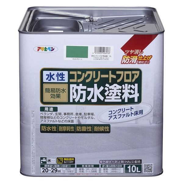アサヒペン AP 水性コンクリートフロア防水塗料 10Lライトグリーン 9019073 1缶（直送品）