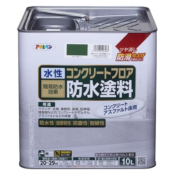 アサヒペン AP 水性コンクリートフロア防水塗料 10L ダークGR 9019074 1缶（直送品）