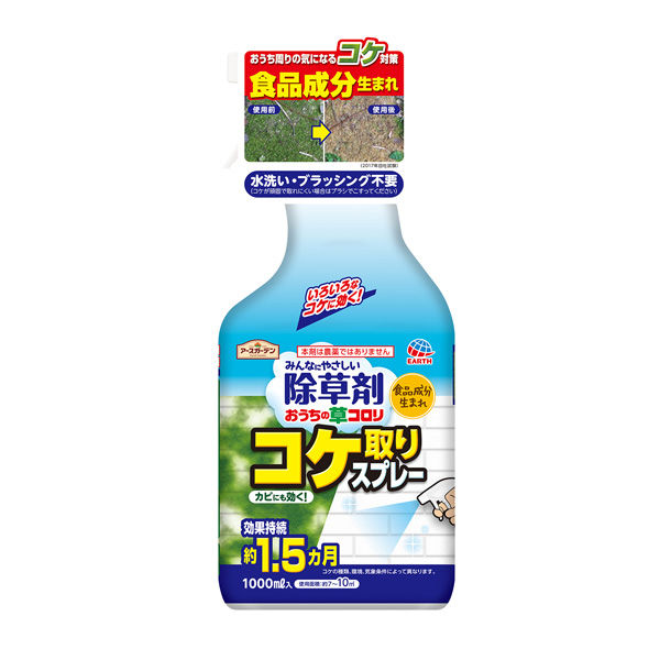 アース製薬 アースガーデン おうちの草コロリ コケ取りスプレー 4901080044013 1000ML×15点セット（直送品）